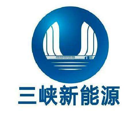 三峡新能源